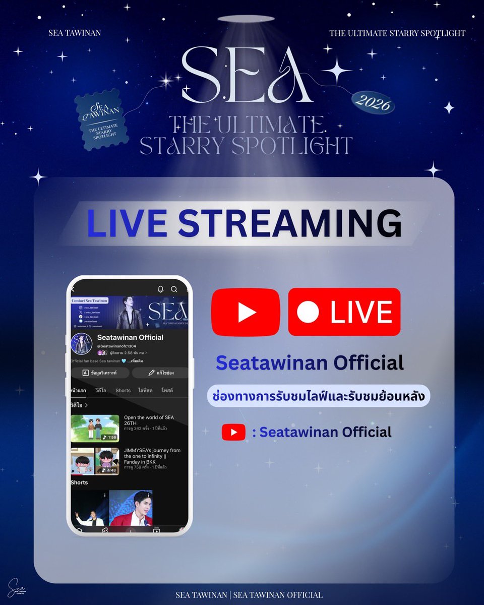 Seatawinan Official🌊 tweet media