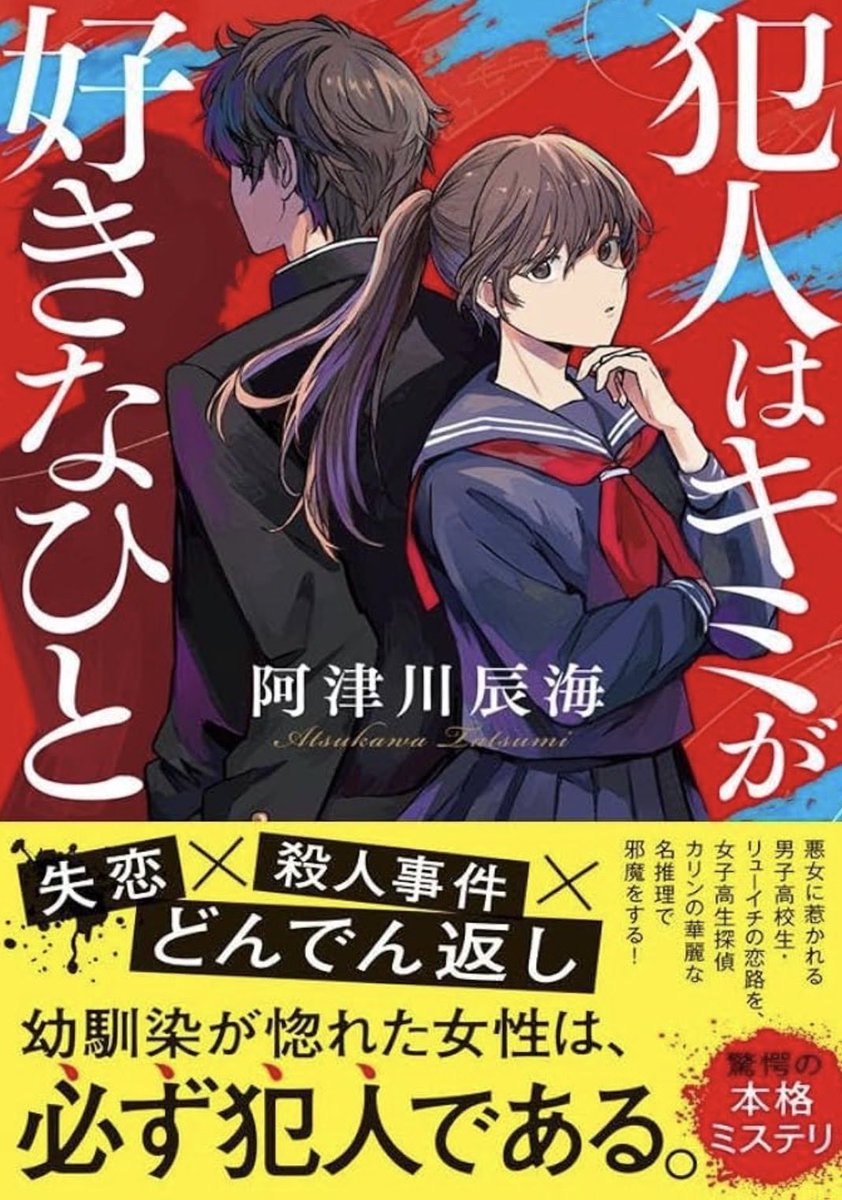 おで読書感想 tweet media
