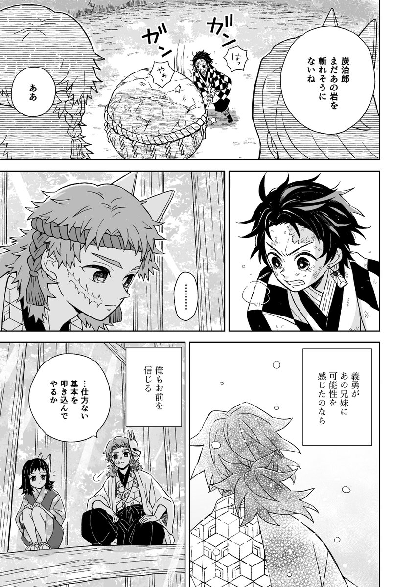 tumparag's tweet photo. ぎゆさんの選択を信じるさびとくん https://t.co/08i2xa8Txo