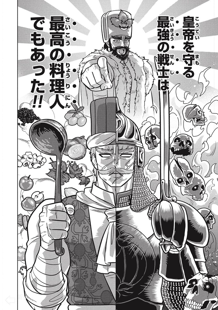 バンチKai ゴールデンウィーク企画にて、4/26に『三日月の国 オスマン千夜一夜』が全話無料公開されます!
一日限定ですが、レオ編、ファイサル編、ルシア編とこれまでのお話を無料でお読み頂けます。この機会に是非🌙🕌