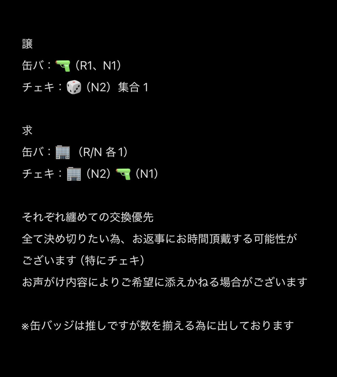 ベルク@取引垢 tweet media