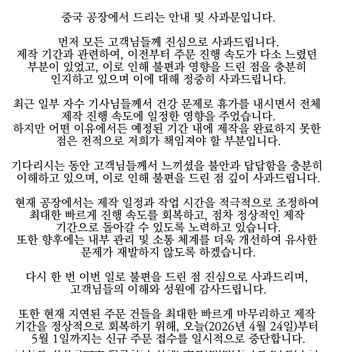 松鼠玩偶定制 다람쥐 인형 공장 (5월 1일까지 신규 주문 접수 중단) tweet media