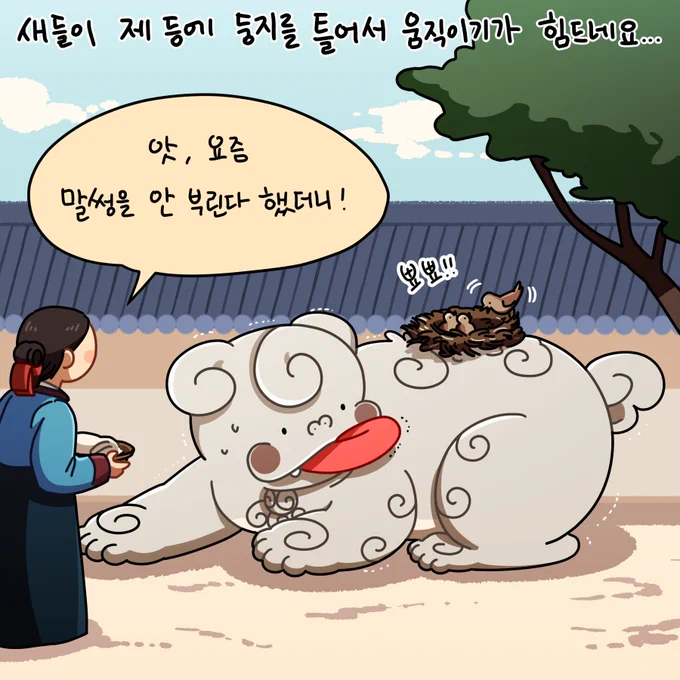 👅

머물 곳이 되어줄게요🤗🪺 