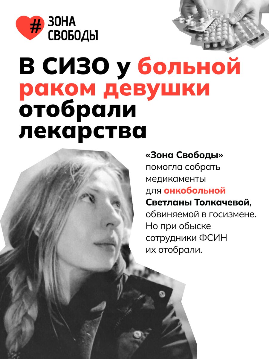 Зона Свободы tweet media
