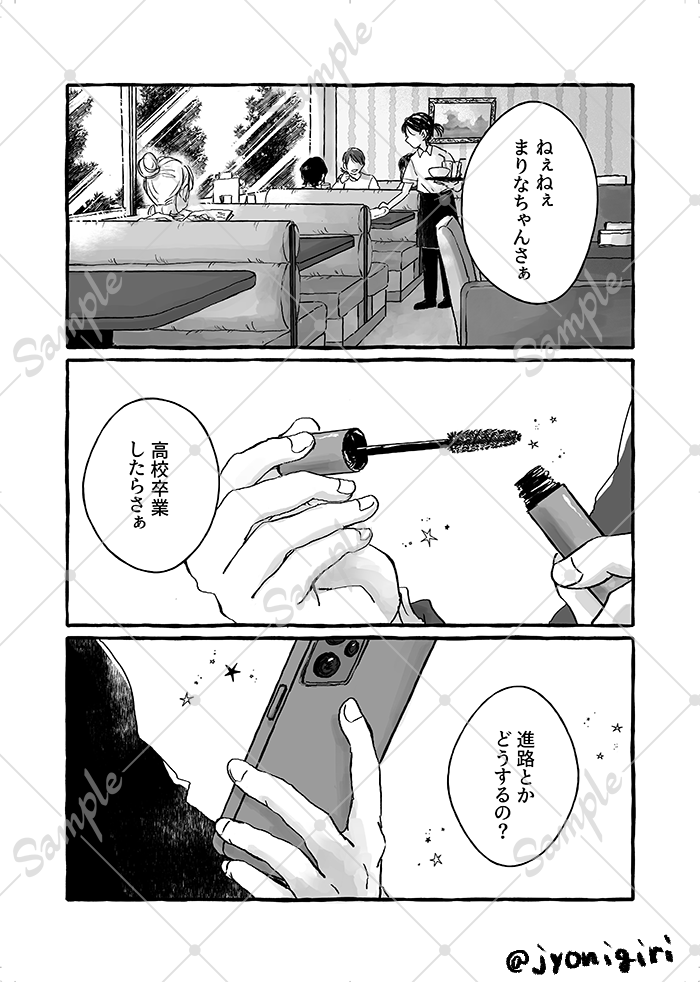 【新刊サンプルとお品書き】(1/3)
5/6(水) SUPER COMIC CITY 33 
『ふたりぐらし計画』A5/26P/500円
🐙ピーのしずかちゃん+まりなちゃんの仲良しハッピー本です。 
