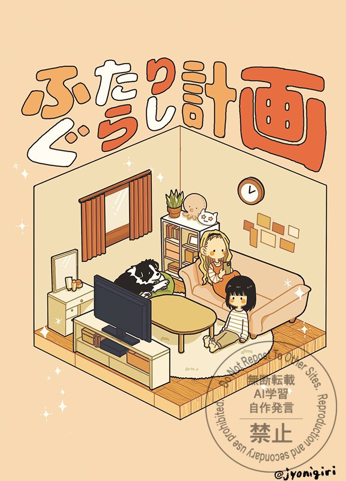 【新刊サンプルとお品書き】(1/3)
5/6(水) SUPER COMIC CITY 33 
『ふたりぐらし計画』A5/26P/500円
🐙ピーのしずかちゃん+まりなちゃんの仲良しハッピー本です。 