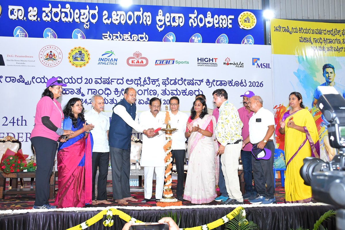 DCTumakuru's tweet image. ಕರ್ನಾಟಕ ಅಥ್ಲೆಟಿಕ್ ಸಂಸ್ಥೆ, ತುಮಕೂರು ಜಿಲ್ಲಾಡಳಿತ ಹಾಗೂ ತುಮಕೂರು ಅಥ್ಲೆಟಿಕ್ ಸಂಸ್ಥೆ ಸಹಯೋಗದಲ್ಲಿ ತುಮಕೂರು‌ ನಗರದ ಮಹಾತ್ಮಗಾಂಧಿ ಕ್ರೀಡಾಂಗಣದಲ್ಲಿ ಹಮ್ಮಿಕೊಂಡಿರುವ "24ನೇ ರಾಷ್ಟ್ರೀಯ ಕಿರಿಯರ (ಅಂಡರ್ 20) ಅಥ್ಲೆಟಿಕ್ಸ್ ಕ್ರೀಡಾಕೂಟ"ಕ್ಕೆ ಮಾನ್ಯ @DrParameshwara ರವರು ಚಾಲನೆ ನೀಡಿದರು.

#tumakuru #OpeningDay #sports