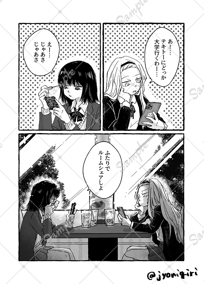 【新刊サンプルとお品書き】(1/3)
5/6(水) SUPER COMIC CITY 33 
『ふたりぐらし計画』A5/26P/500円
🐙ピーのしずかちゃん+まりなちゃんの仲良しハッピー本です。 