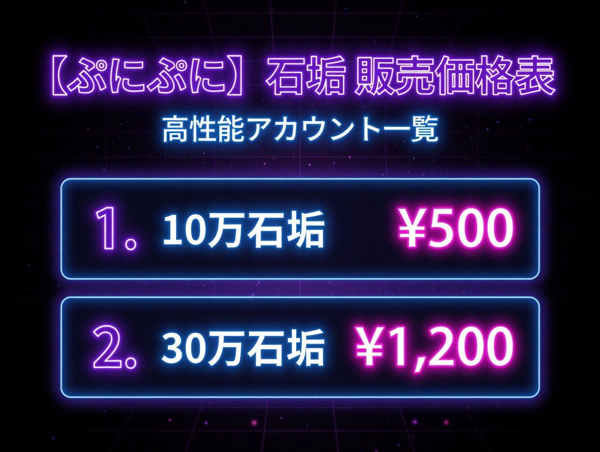 𝔽𝕦𝕣𝕚𝕟𝕒𝕣𝕒𝕓𝕦【石垢販売 ぷに代行】【ヘッダー作成】販売実績100⤴️ tweet media