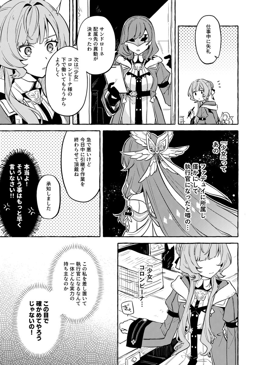 なつい☀︎5/5 西1カ38b tweet media