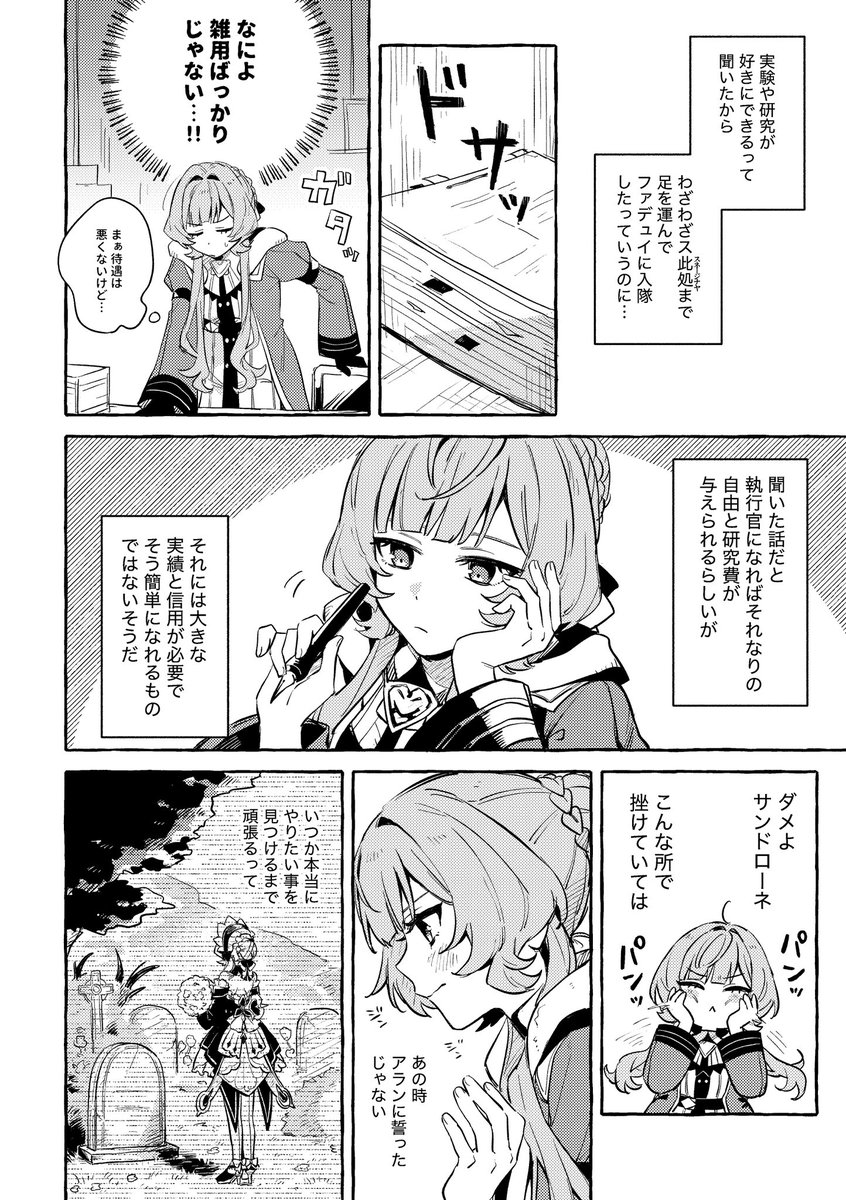 なつい☀︎5/5 西1カ38b tweet media