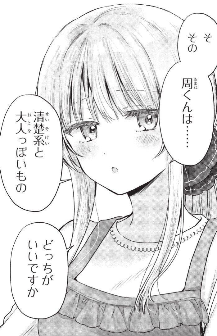 佐伯さん@お隣の天使様8.5巻発売中 tweet media