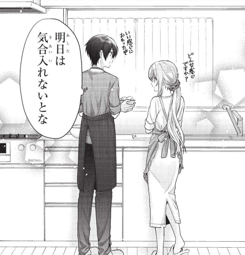 佐伯さん@お隣の天使様8.5巻発売中 tweet media