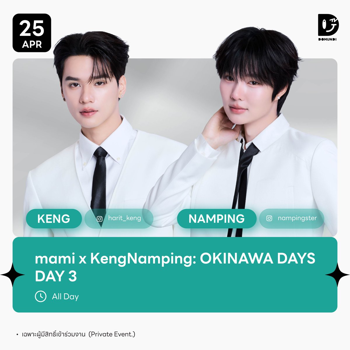 ดูมันดิ DOMUNDI TV tweet media