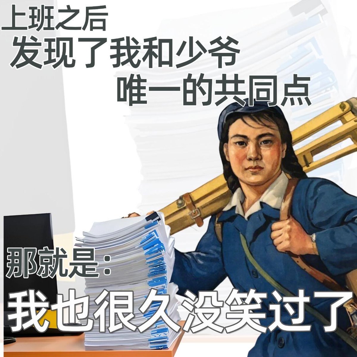 Flameticed's tweet photo. 我每天上班就这样：
周一：俺不得劲俺不得劲俺不得劲
周二：俺不得劲俺不得劲俺不得劲
周三：俺不得劲俺不得劲俺不得劲
周四：俺不得劲俺不得劲俺不得劲
周五：俺不得劲俺不得劲俺不得劲
... ... https://t.co/aBNdO4OZdf
