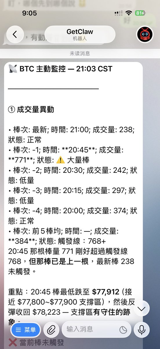 nancy_c813's tweet photo. 对前几天自己的比赛成绩不是很满意，主要是收益率不够高，但是开了七单，有五单都是正的营收利
率，也已经很感谢了❤️

今天重新调整了一下，再过两天比赛就截止了，来看看最后的结果自己满不满意

@Bitget_zh #GetClaw https://t.co/Gsk6PApr9I