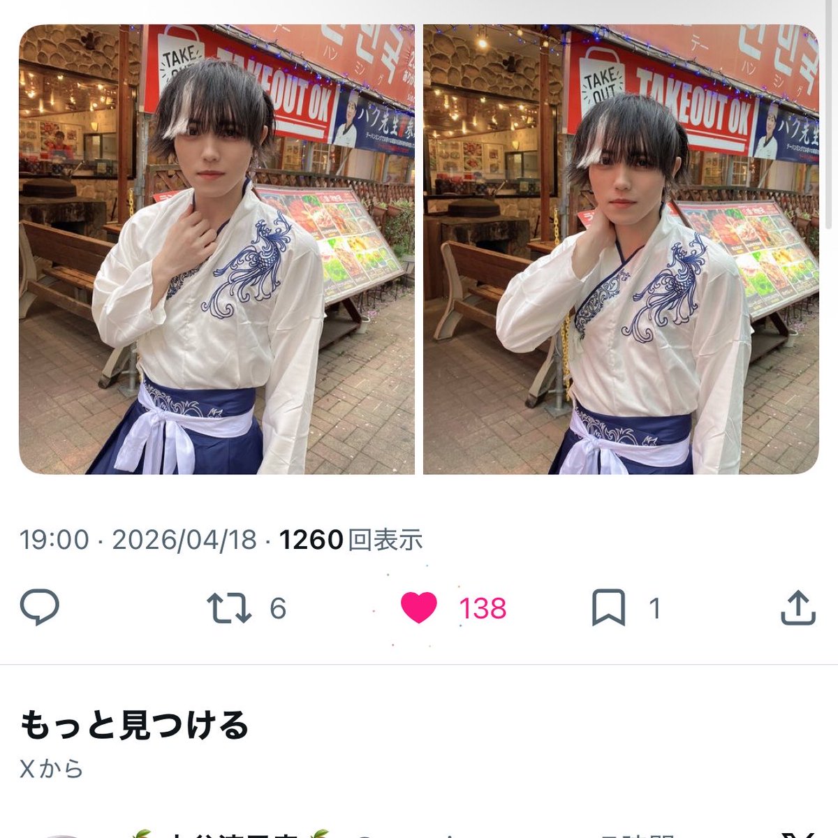 ♡ tweet media