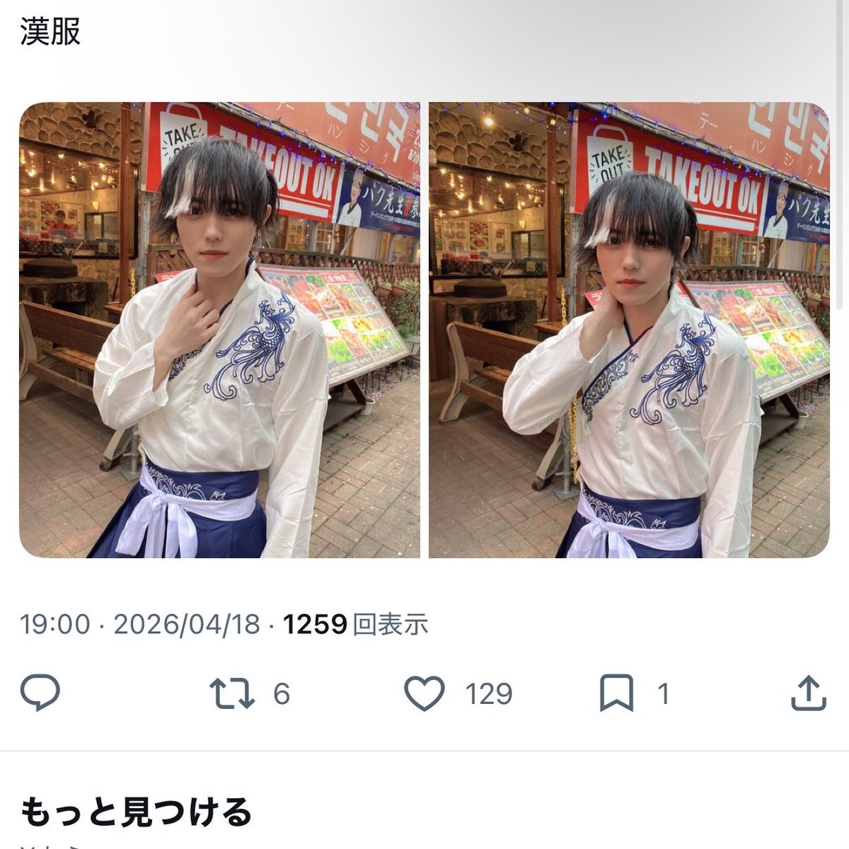 ♡ tweet media