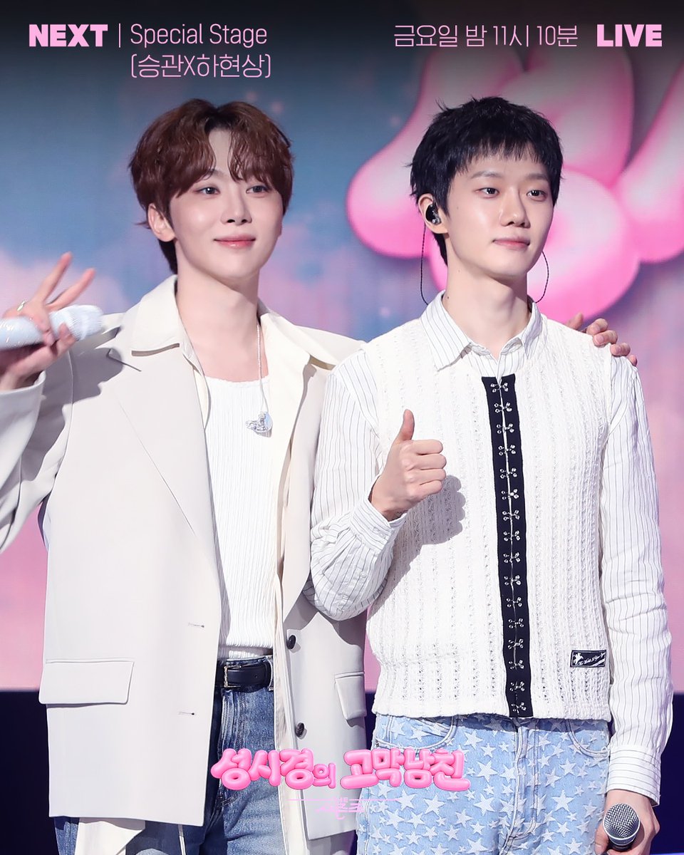 [𝗧𝗔𝗚𝗦]

Seungkwan and Gummy’s ‘Like Spring’ live performance, along with a special stage by Seungkwan and Ha Hyunsang, drops in an hour on Sung Si-kyung’s Eardrum Boyfriend! Make sure to show your support by dropping the tags! 🌸🎙️

SEUNGKWAN ON EARDRUM BOYFRIEND