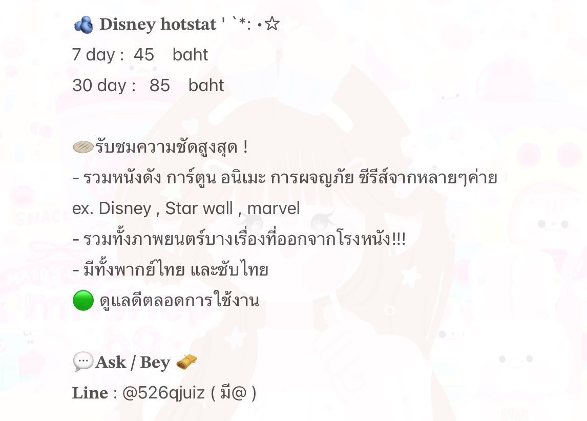 🟢 หารแอพ เน็ตฟลิก ดิสนีย์ อื่นๆ Goodnote ios⭐️ tweet media