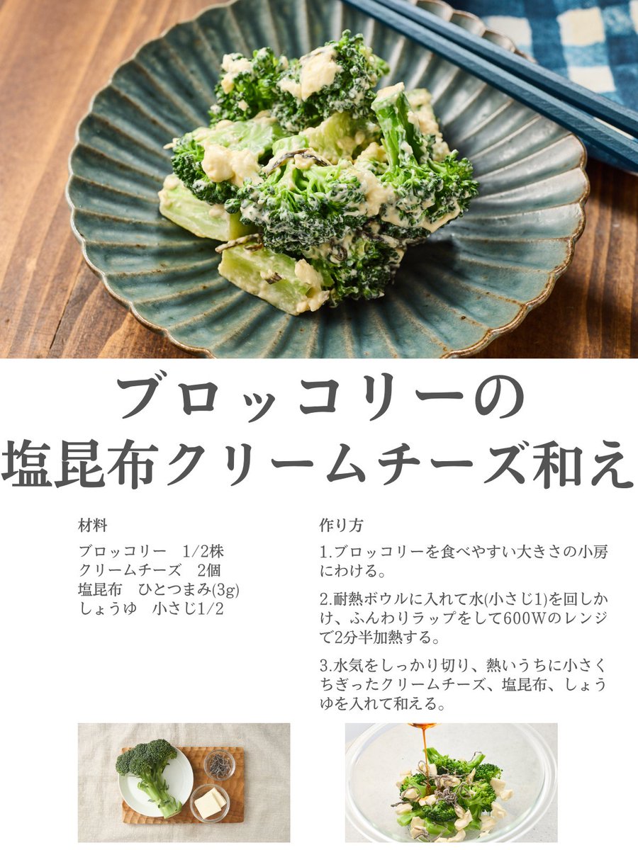 マルエツ@料理レシピツイート発信中！(ほぼ)毎日 tweet media