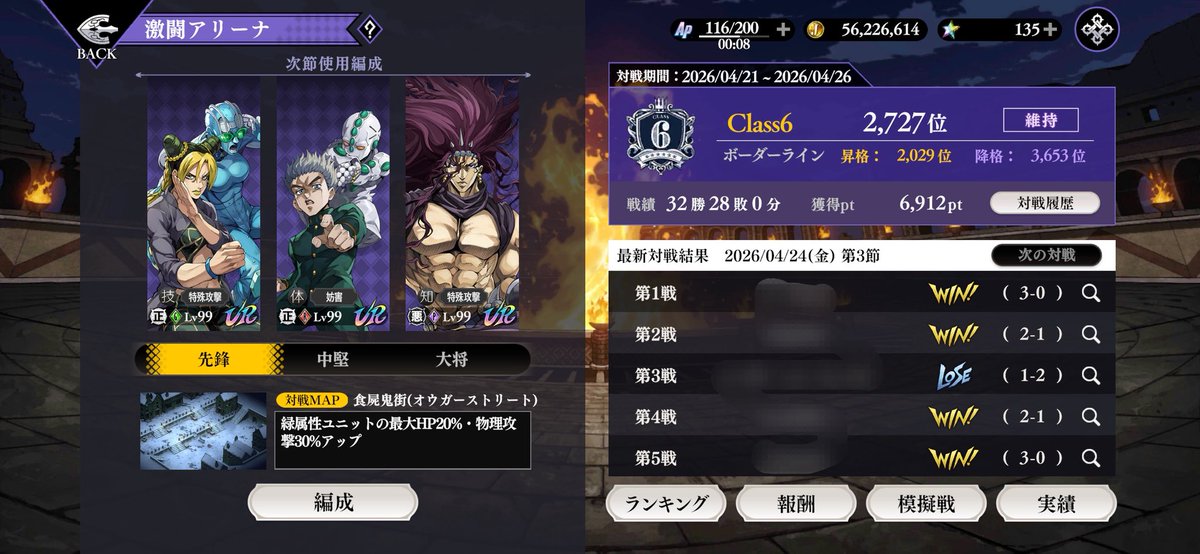 JznuZo's tweet photo. さらに良くなると思って編成いじったら5000位以下まで転がり落ちました｡ﾟ(ﾟ´ω`ﾟ)ﾟ｡
元に戻してなんとか帰ってきた
このまま少しずつ上がっていけますように

#オラドラ https://t.co/BrEra88jLS