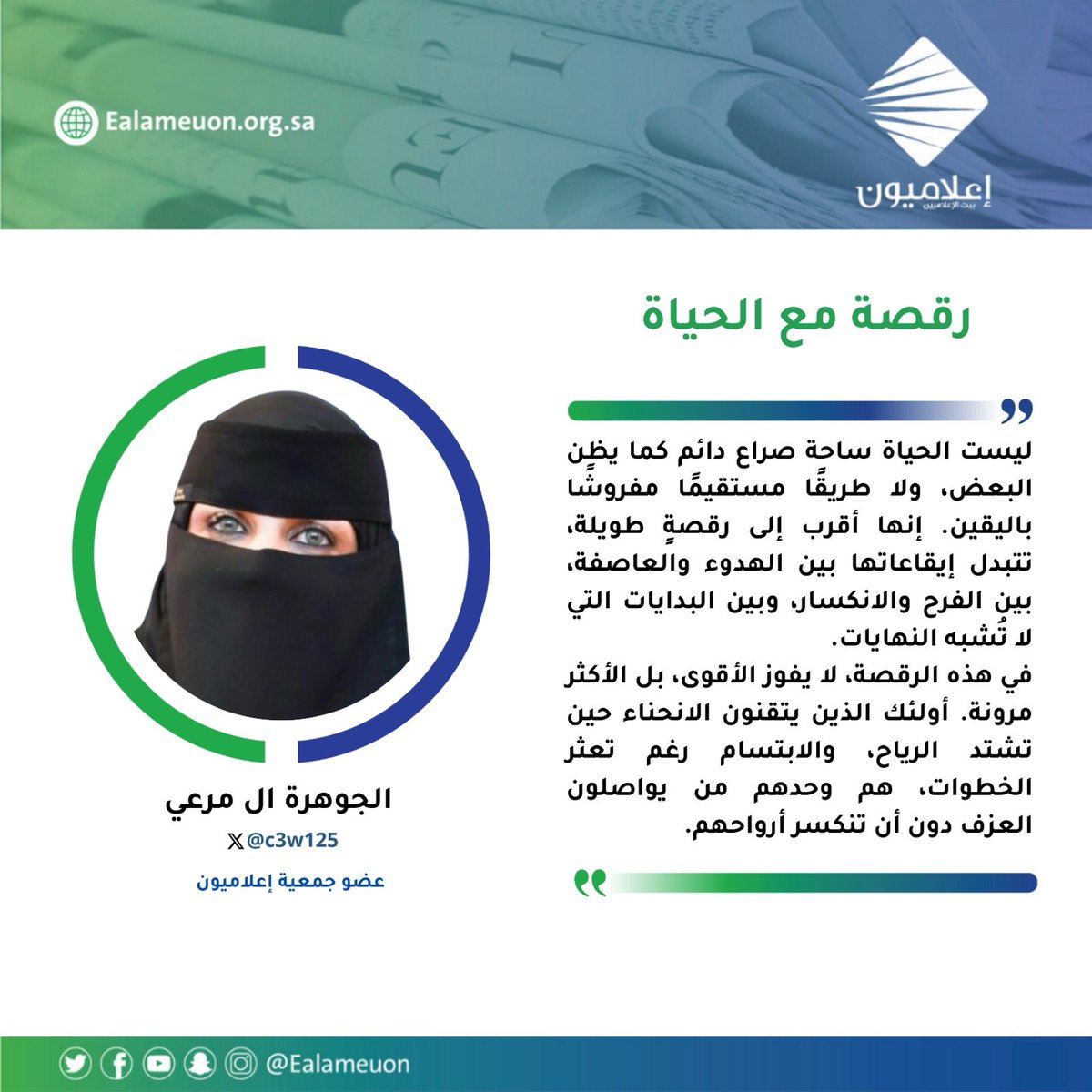 إعلاميون tweet media