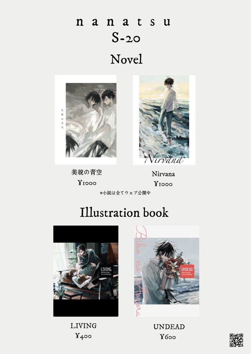 𝘴𝘦𝘮𝘪@文フリ東京42【S-20】 tweet media