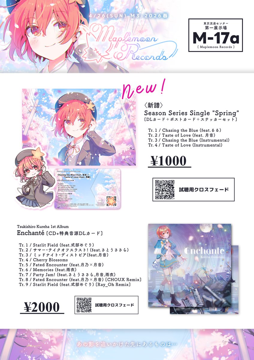 月城紅葉🍁M3春 M-17a tweet media