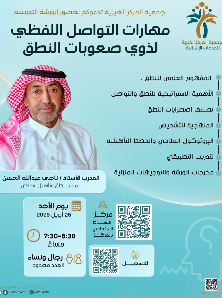 دورات الأحساء - دورات أونلاين tweet media