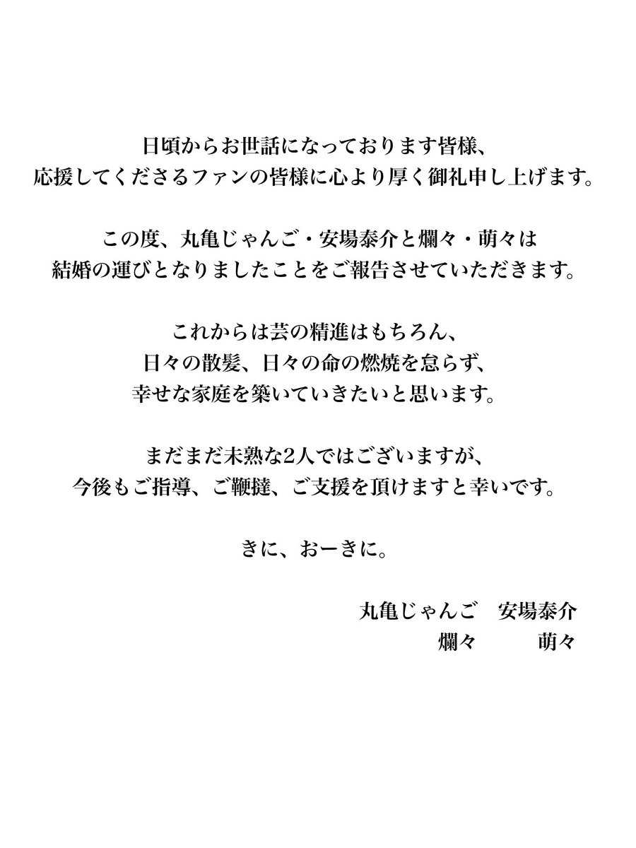 丸亀じゃんご 安場 tweet media