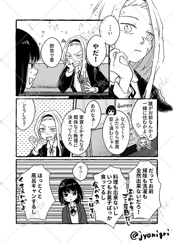 【新刊サンプルとお品書き】(2/3) 