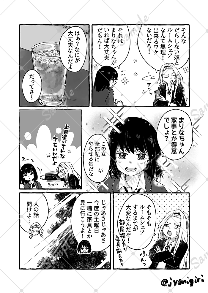 【新刊サンプルとお品書き】(2/3) 