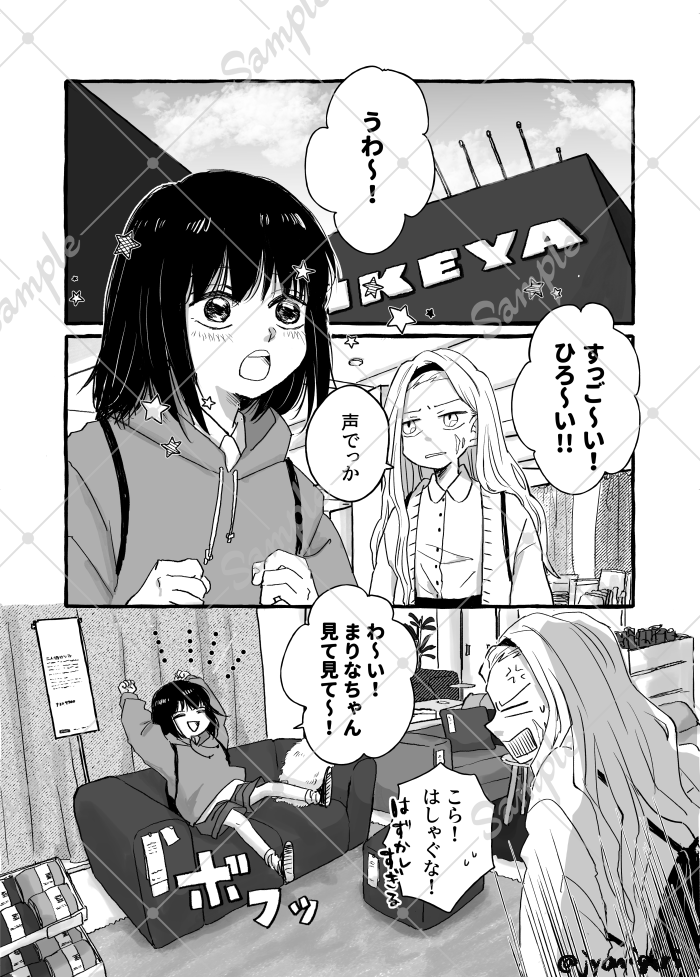 【新刊サンプルとお品書き】(2/3) 