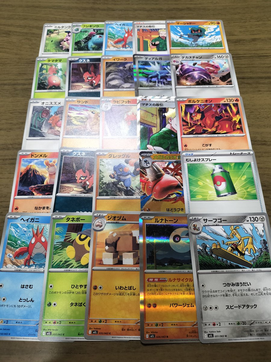 グチオ (@glo_pokeca) / Posts / X