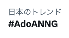 Ado Staff tweet media