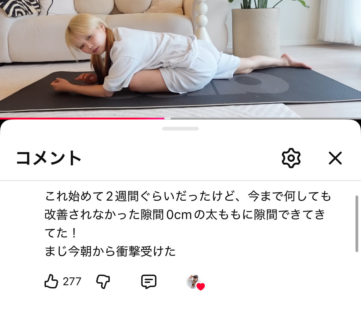 しかも反り腰もなくなるし
今後太くなりにくい足も手に入る🦸