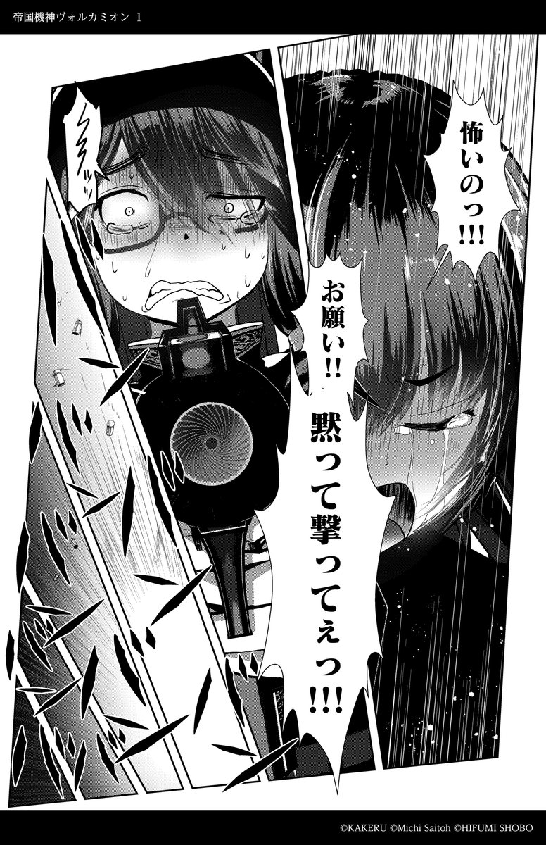 コミックノヴァ公式 tweet media