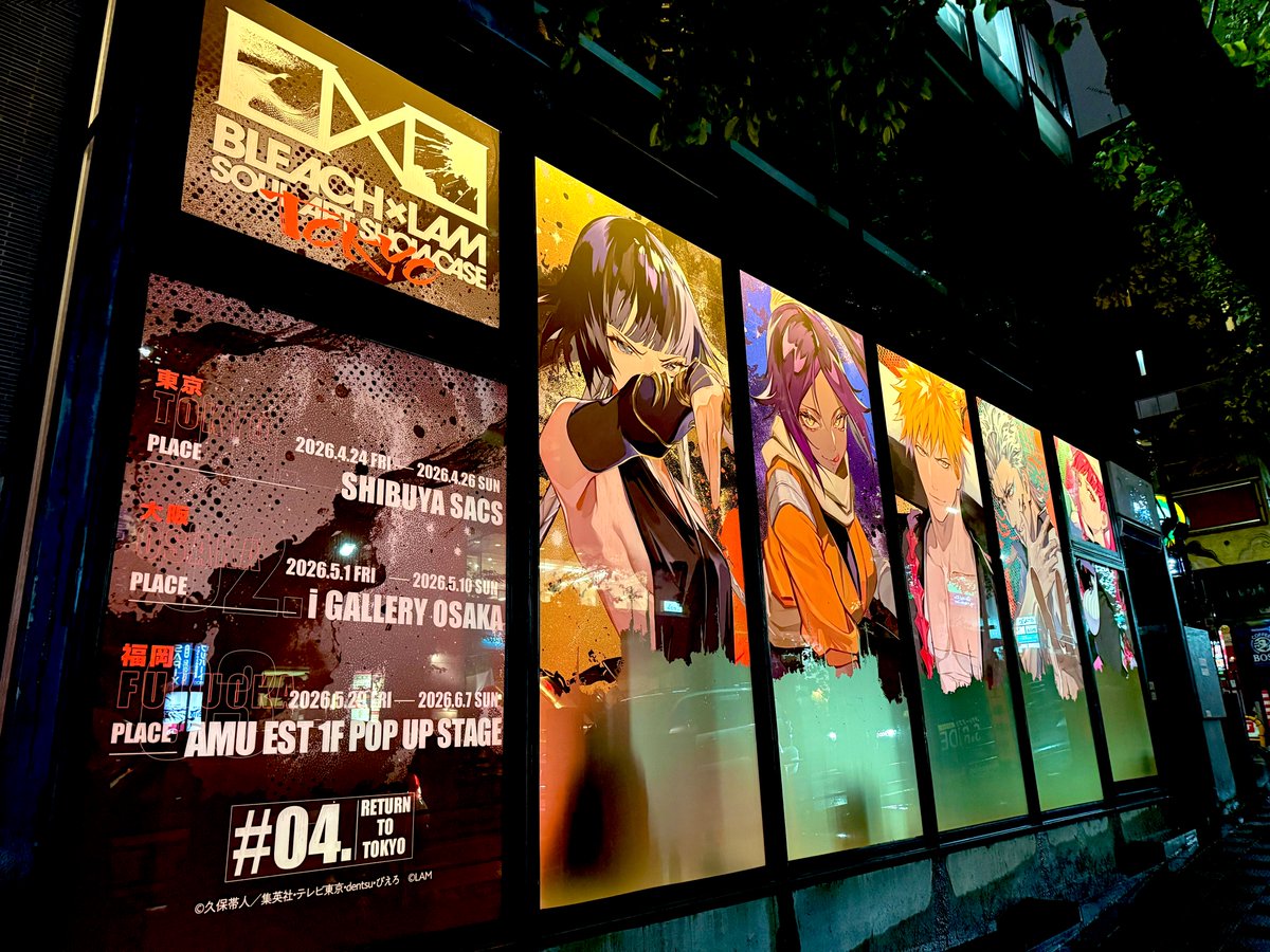 「BLEACH×LAM -SOUL ART SHOWCASE-」
初日にお越しくださった皆様ありがとうございました！
SHIBUYA SACSでのPOP UPは4/26(日)までの開催です！残り2日間、よろしくお願いします！！

#BLEACH_anime #BLEACHLAM