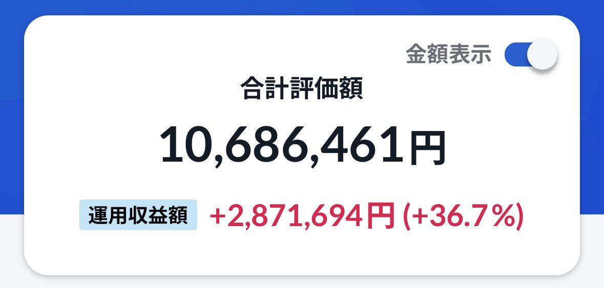 つみまる💵@全力インデックス投資 tweet media