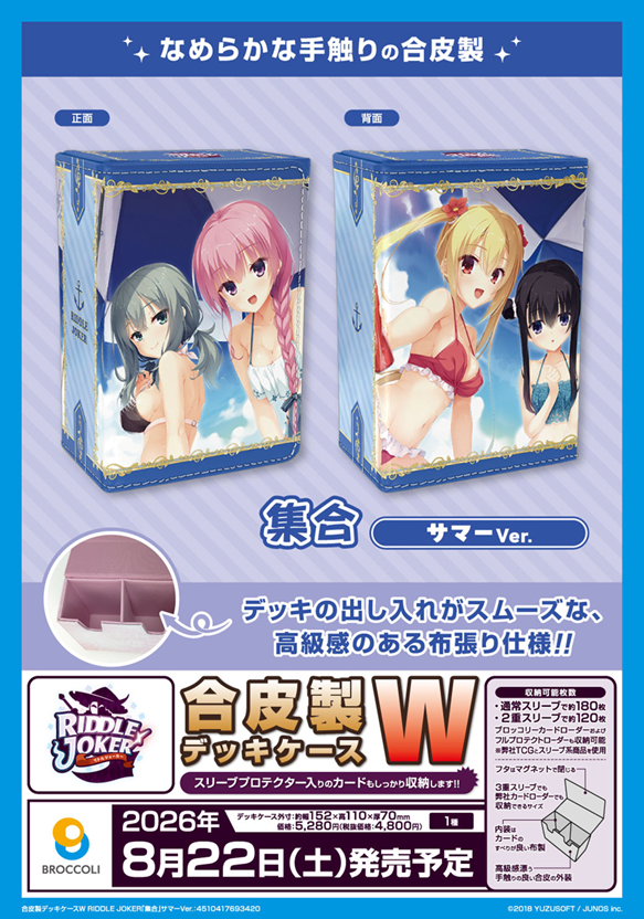 サプライ予約】 8月22日(土)発売 ブロッコリー「RIDDLE JOKER」合皮製
