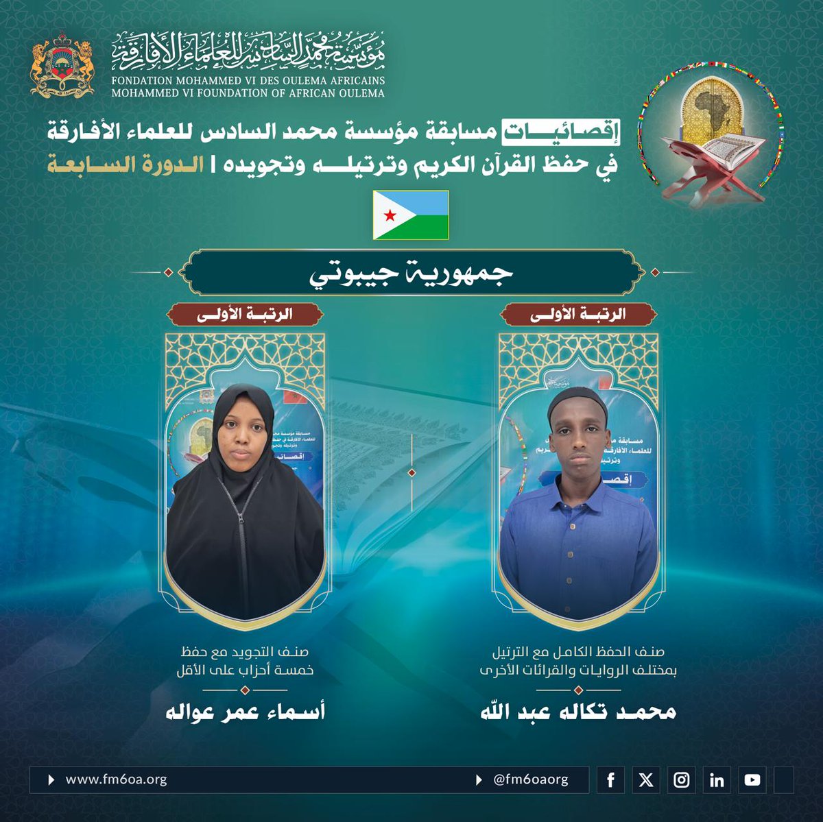 مؤسسة محمد السادس للعلماء الأفارقة tweet media