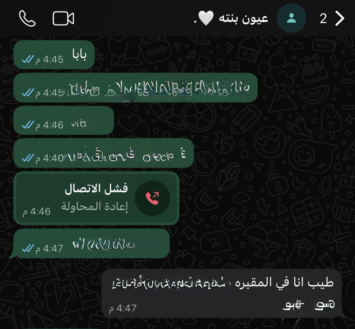 هاجـر tweet media