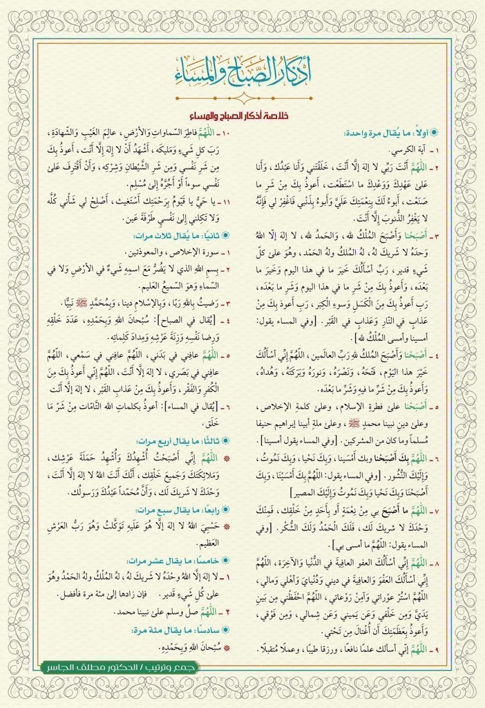 آية و دُعاء. tweet media