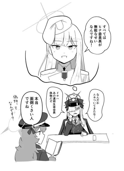 新ストーリーのマコト 