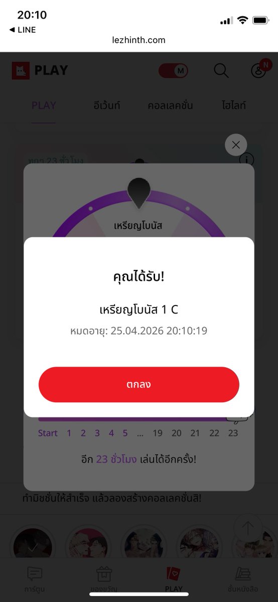 ฟ้ามาโปรดมาก ซื้อตอนใหม่ได้ละ 😭😭