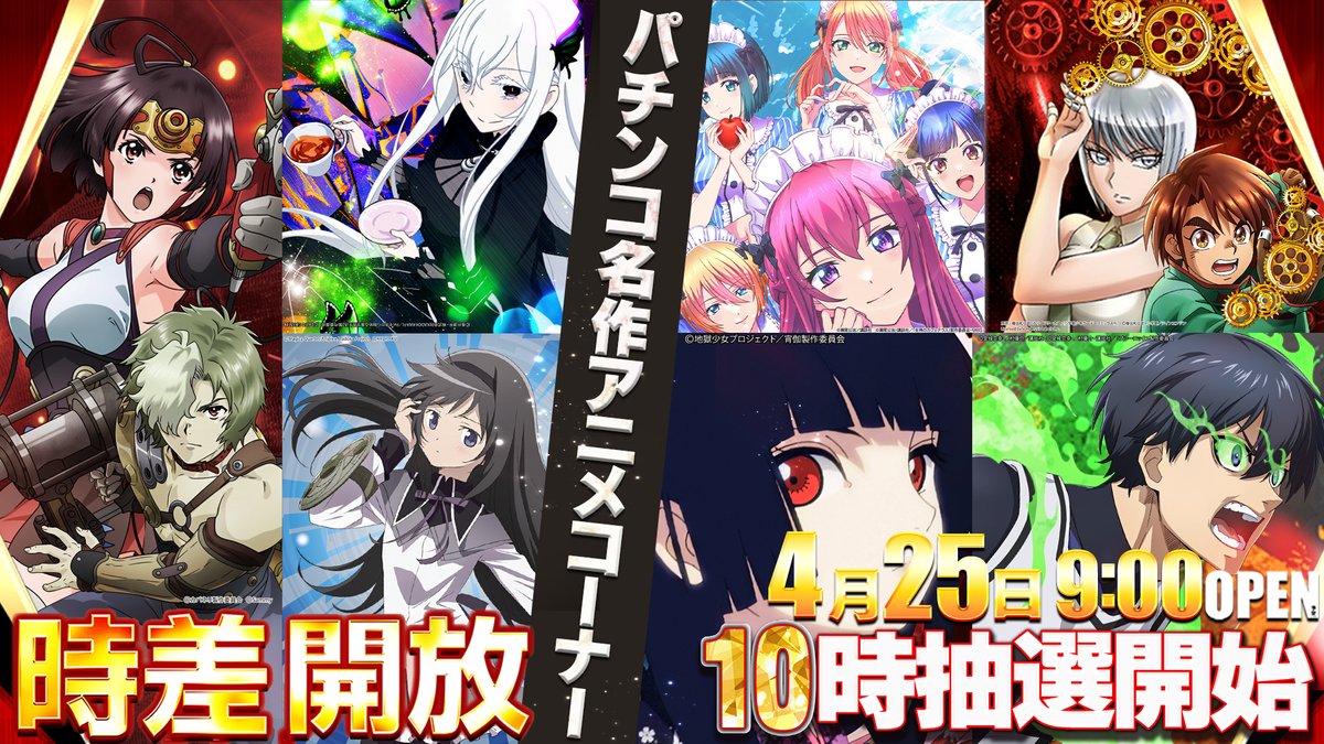 メガパー店長🤓🧑‍🦱@マルハン川崎桜本店 tweet media