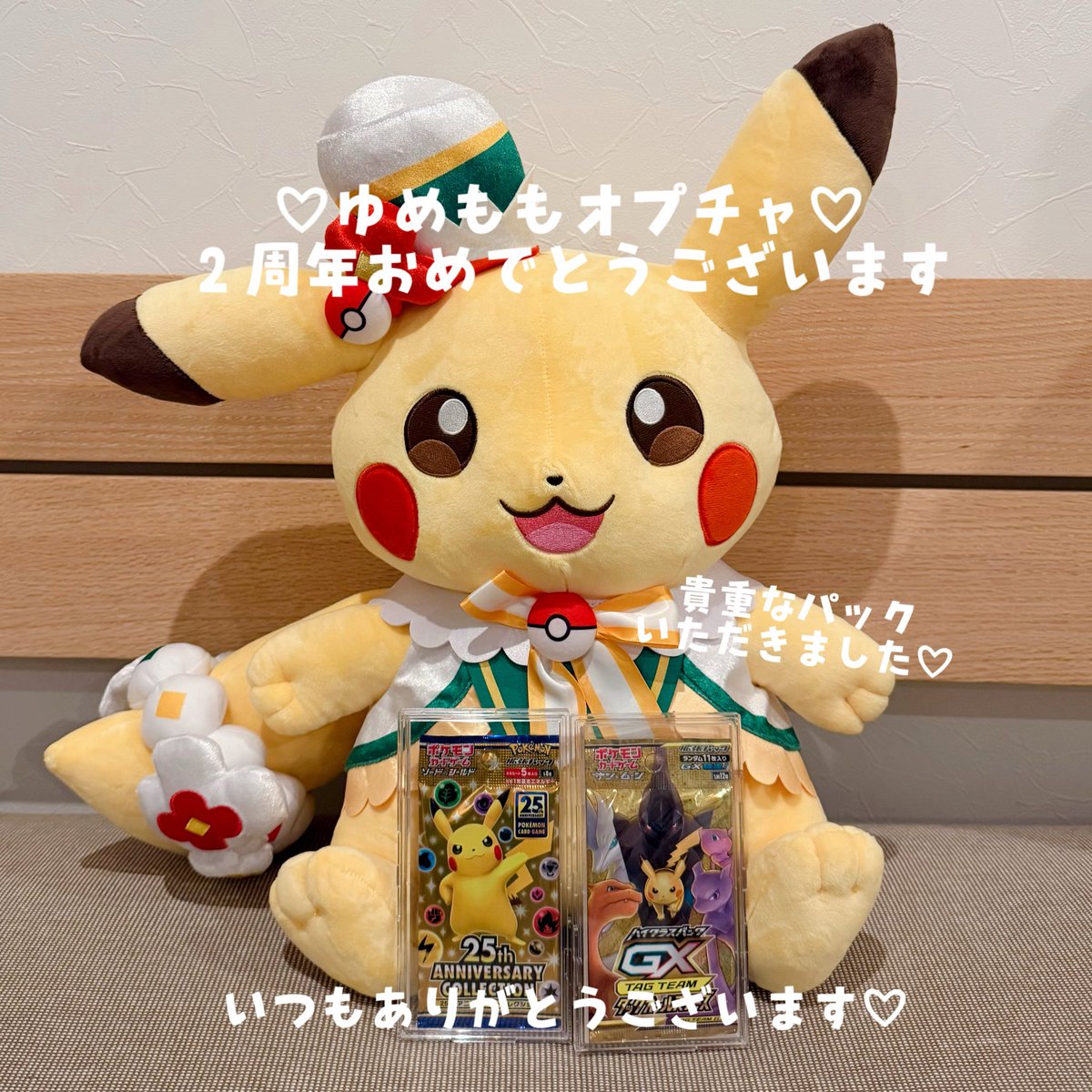みぃも-miimo- tweet media