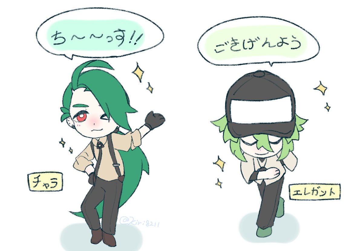 似合うそうのあいさつ