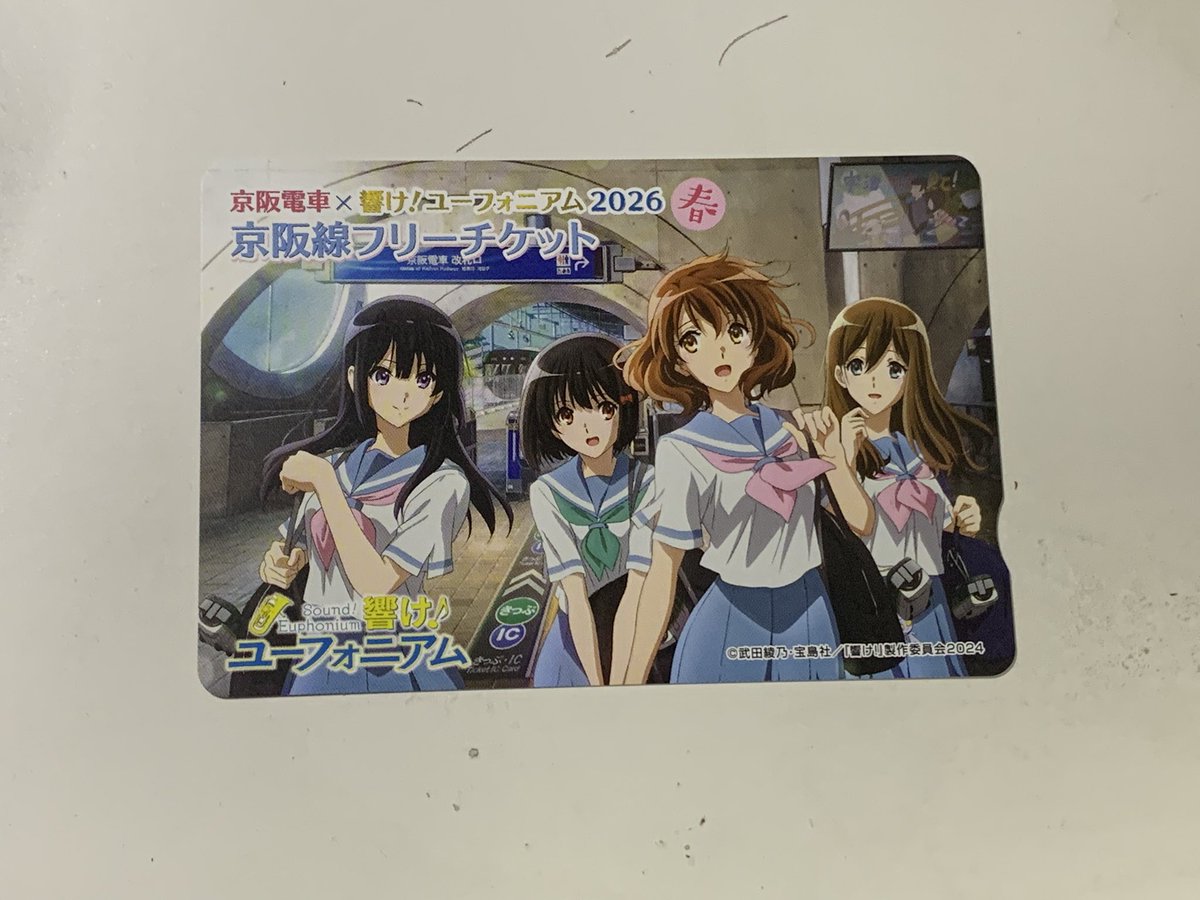 先日、京阪淀屋橋駅で【響け！ユーフォニアム】京阪線フリーチケット